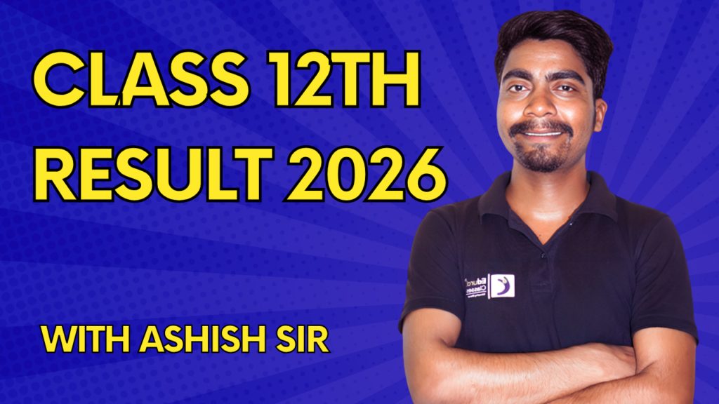 BSEB Bihar Board Result 2026