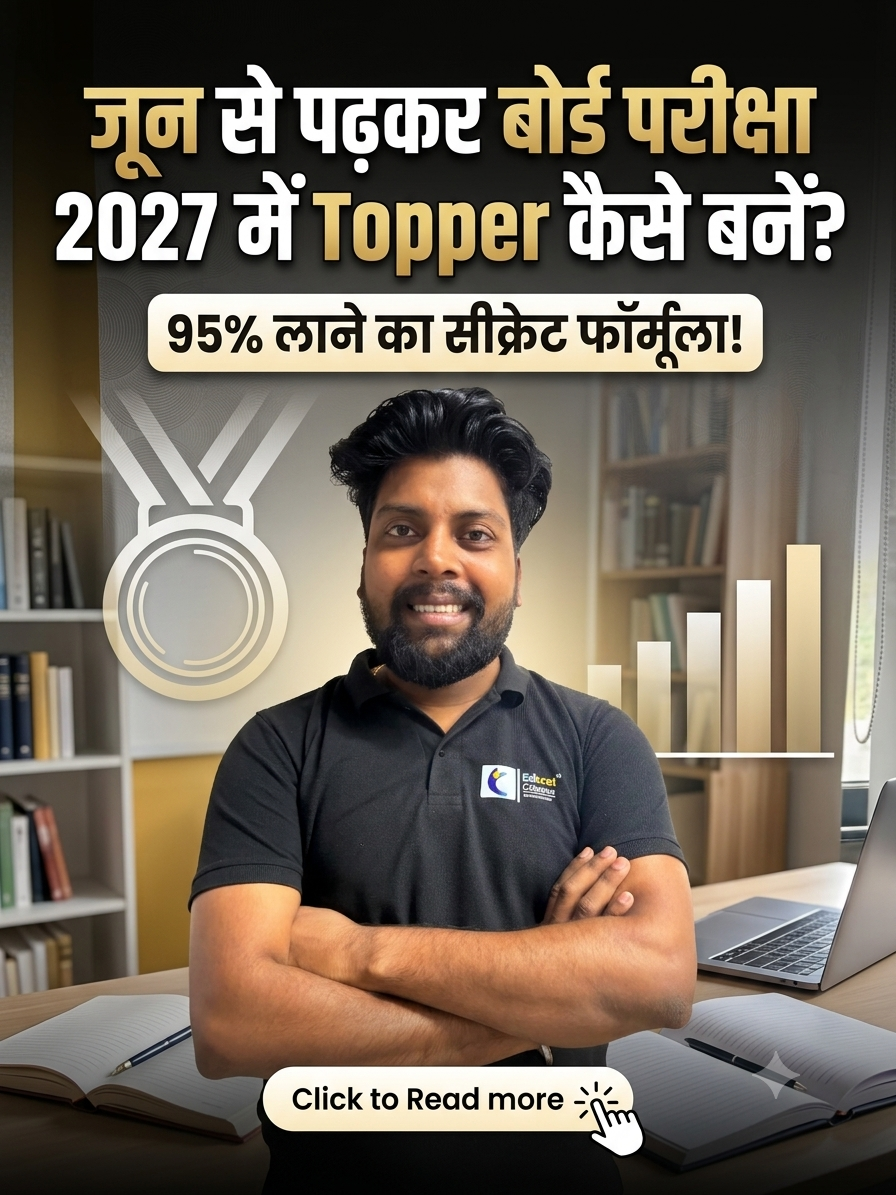 Bihar Board 2026-27