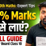 Daily Study Plan, Previous Year Questions, Revision Tips और Topper Tricks.