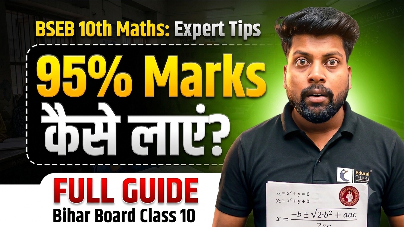 Daily Study Plan, Previous Year Questions, Revision Tips और Topper Tricks.