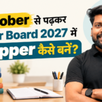 October से पढ़कर Bihar Board 2027 में टॉपर बनने की तैयारी करते हुए Edural Classes के शिक्षक